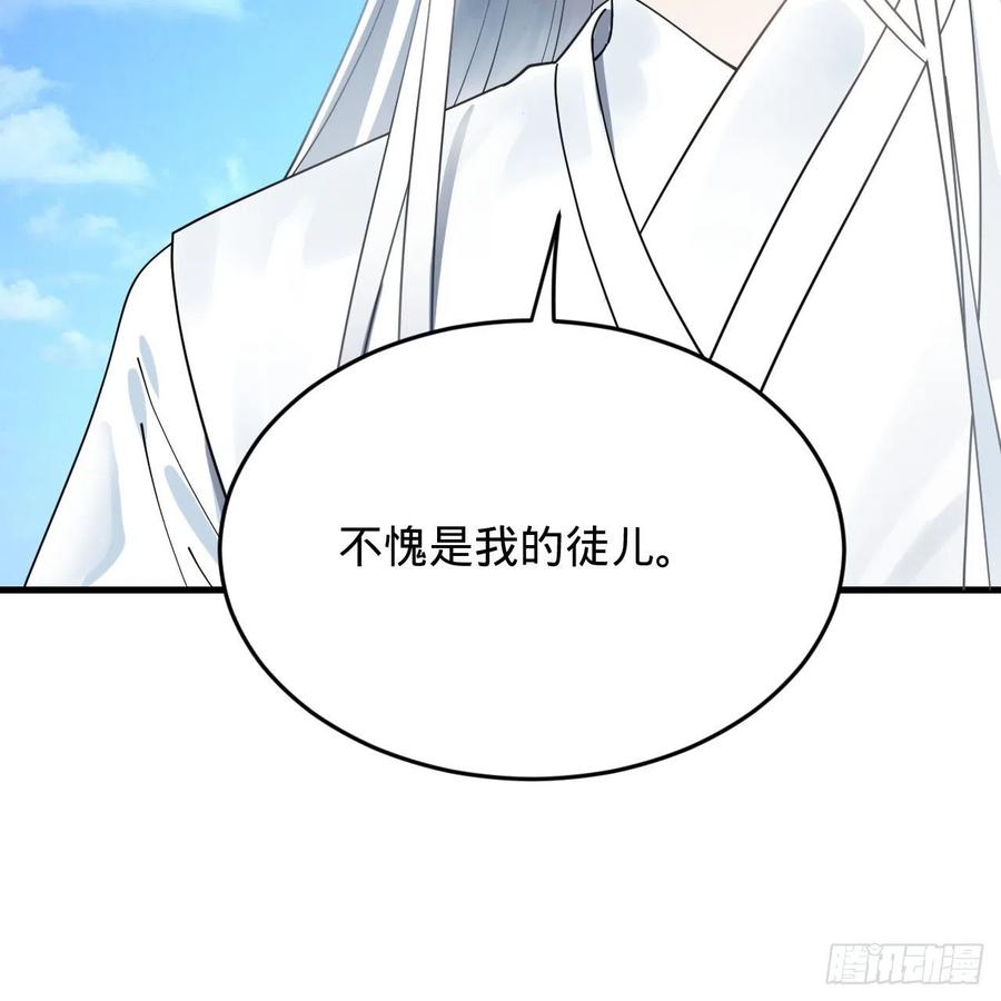 217回 苍穹境和皇天境28