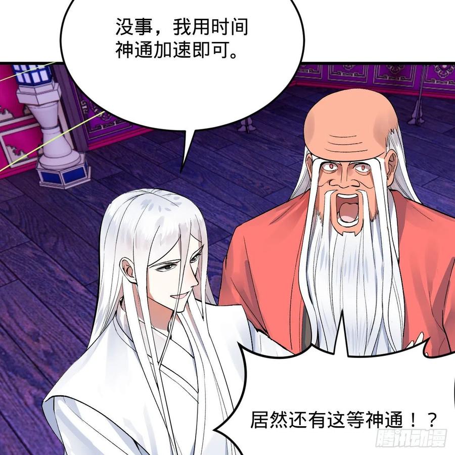 262回 识魔的诞生62