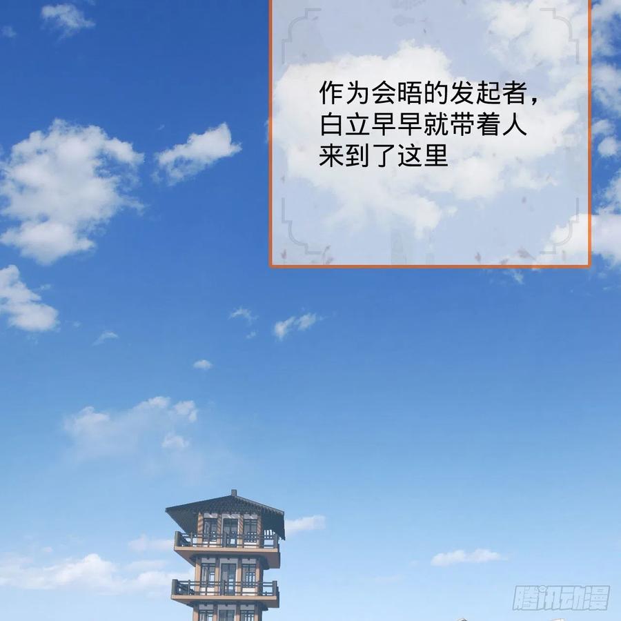 251回 五帝会晤94