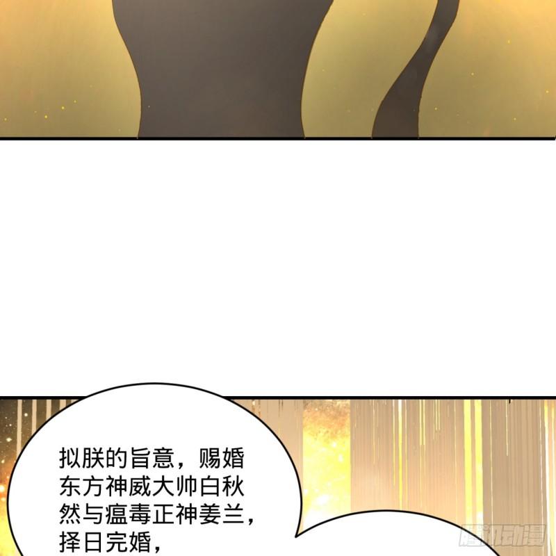 143回 天帝赐婚44