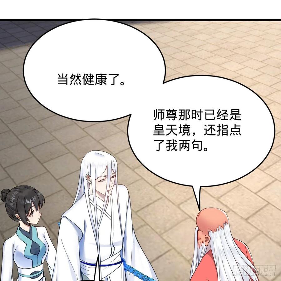 230回 仙界怎么走？8