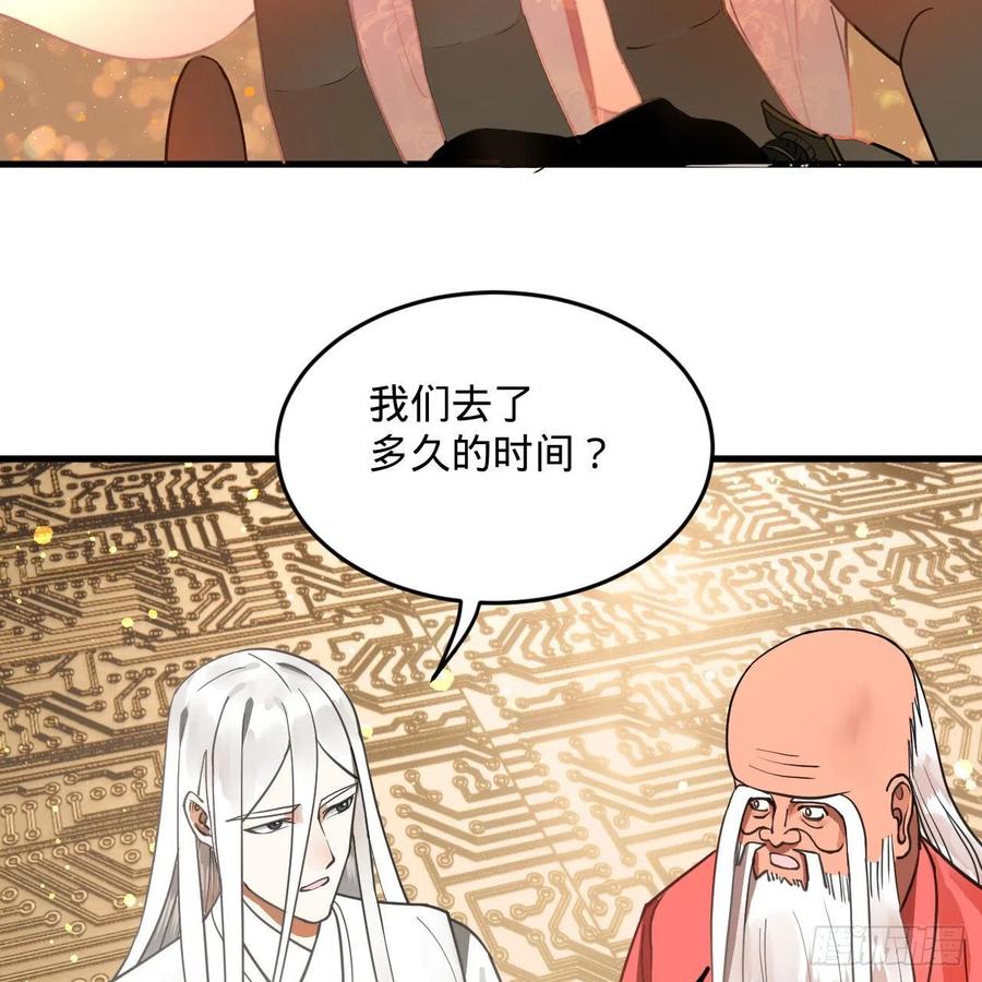 247回 许你五百年10