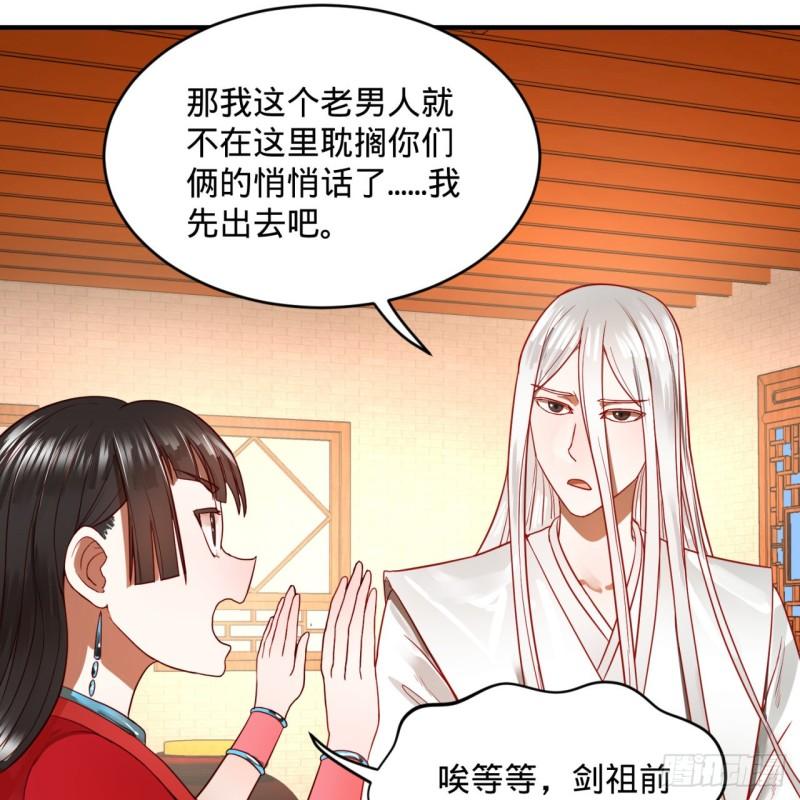 118回 人家会飞……7