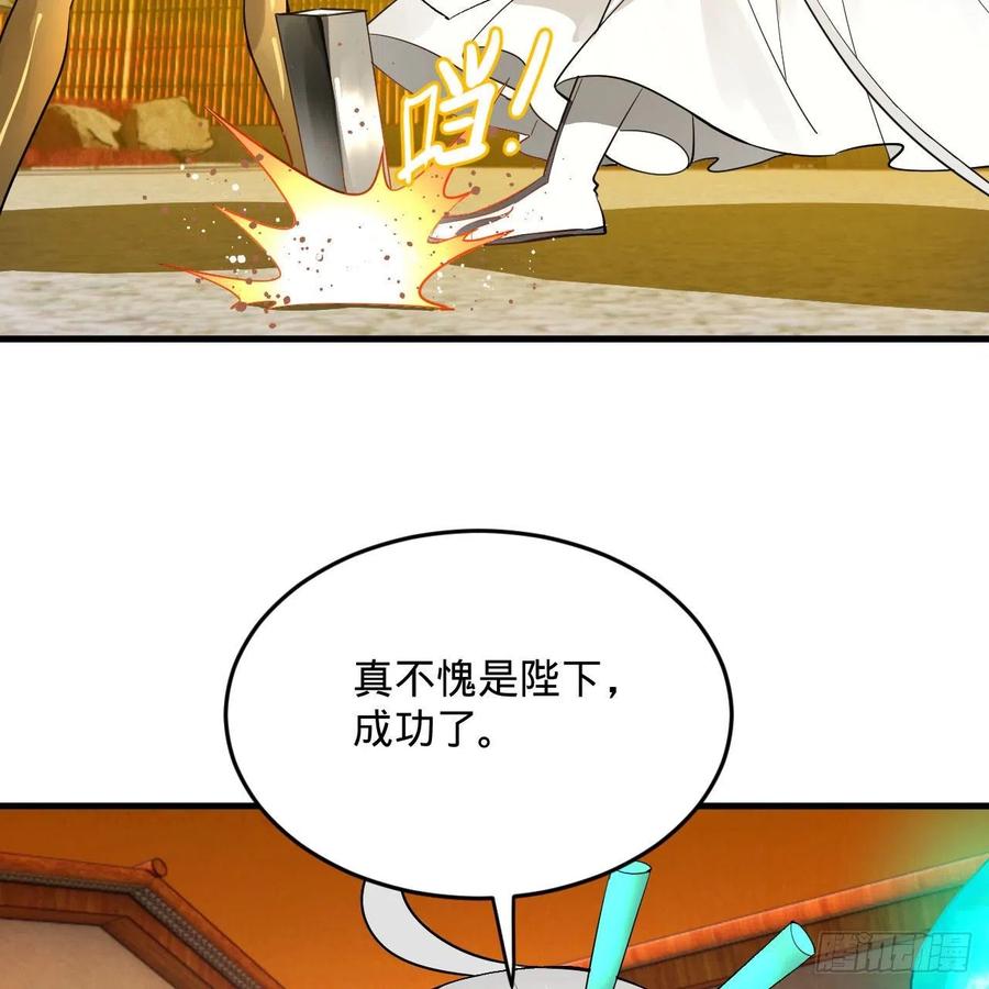 266回 师尊，弟子想学这个！37