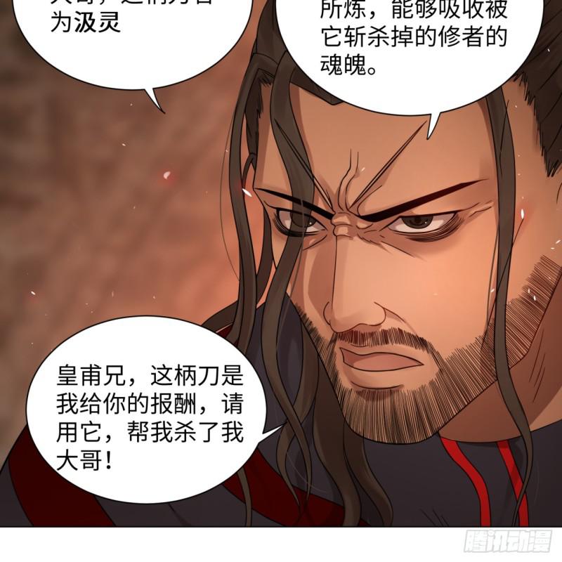 68回 汲灵刀37