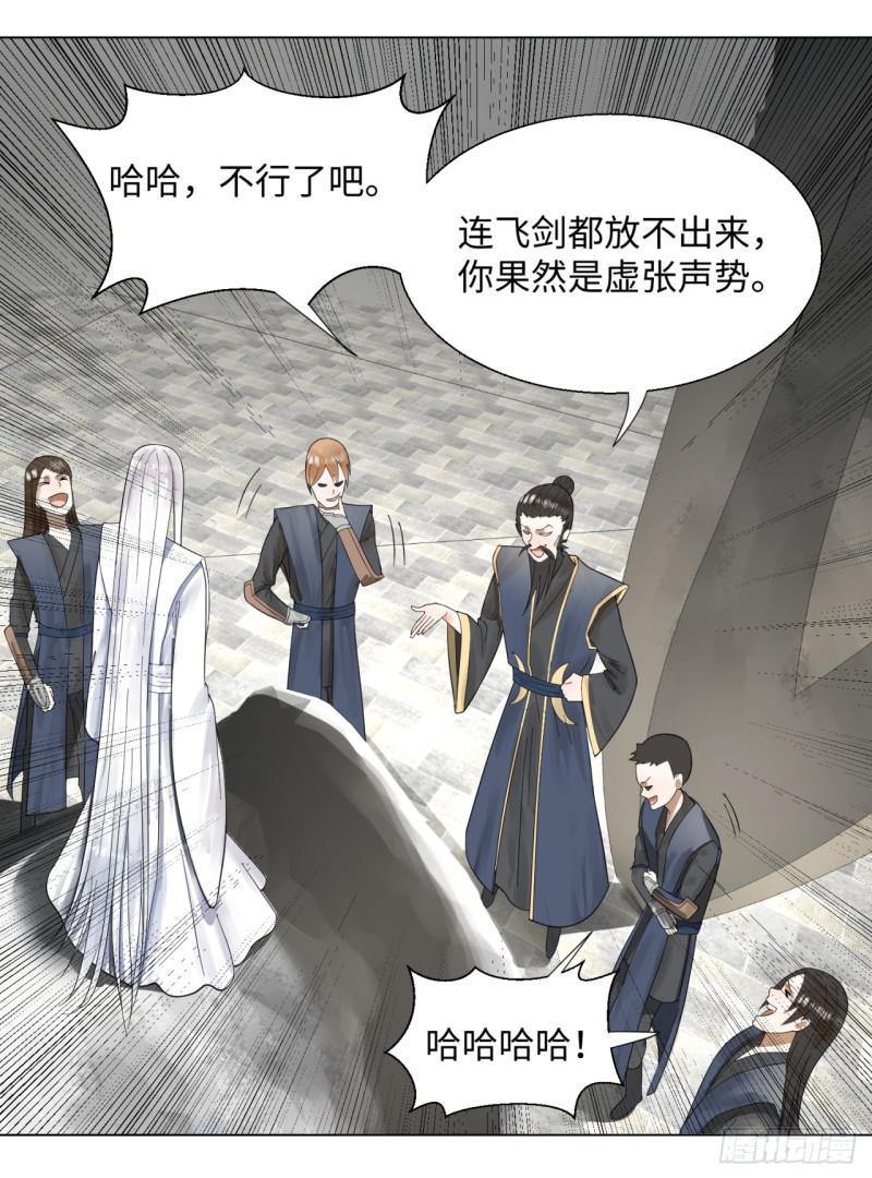 45回 你哪儿来的真元？17
