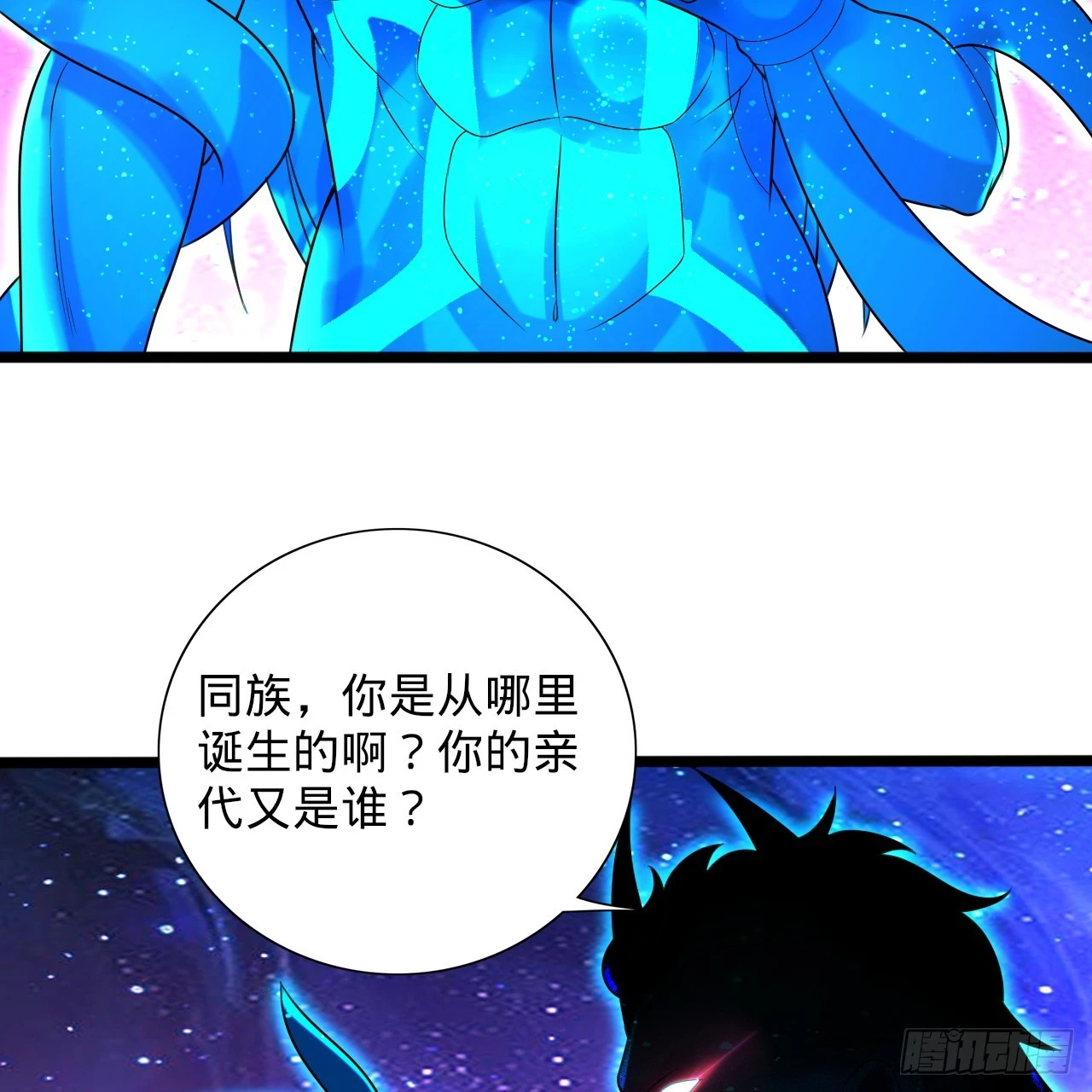 347回 同族，你发育不良吧77