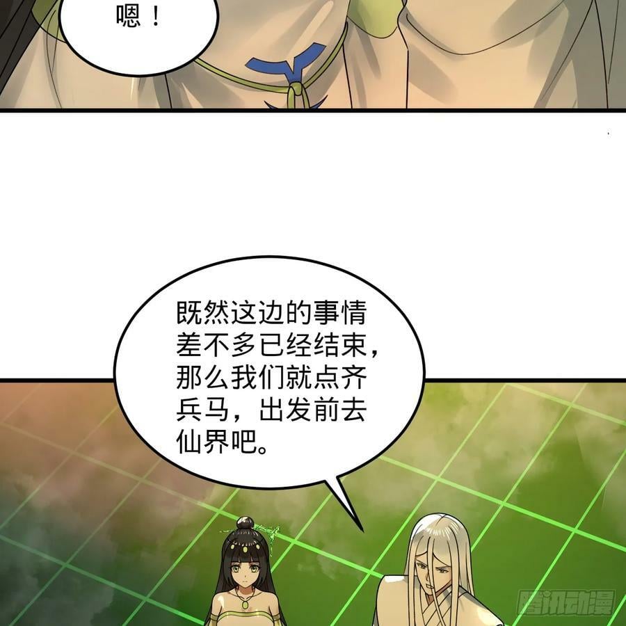 361回 秋然，过两招？174