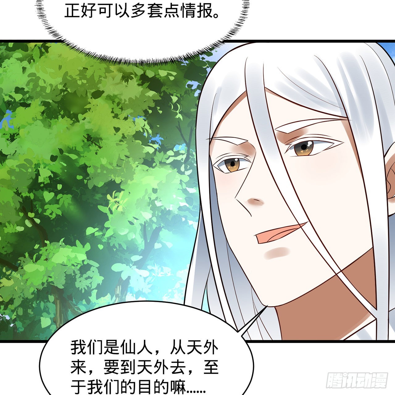 298回 戍华11