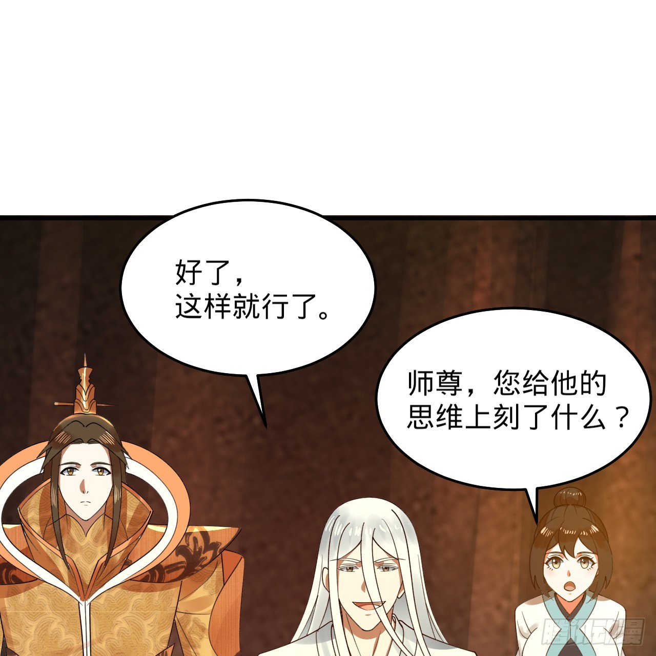 332回 谁是反派啊喂！136