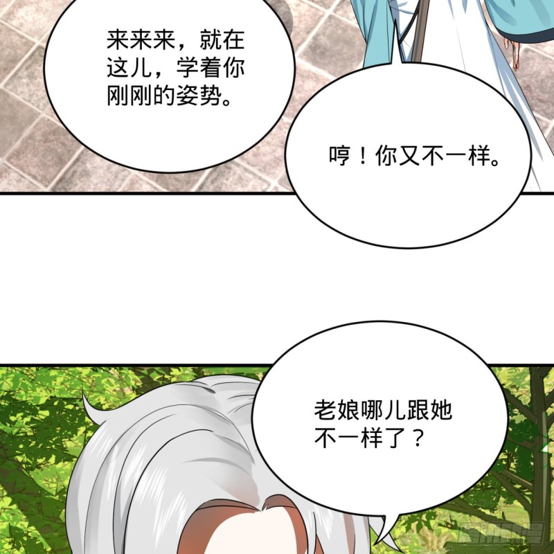 178回 祖师叔会御剑了？！33