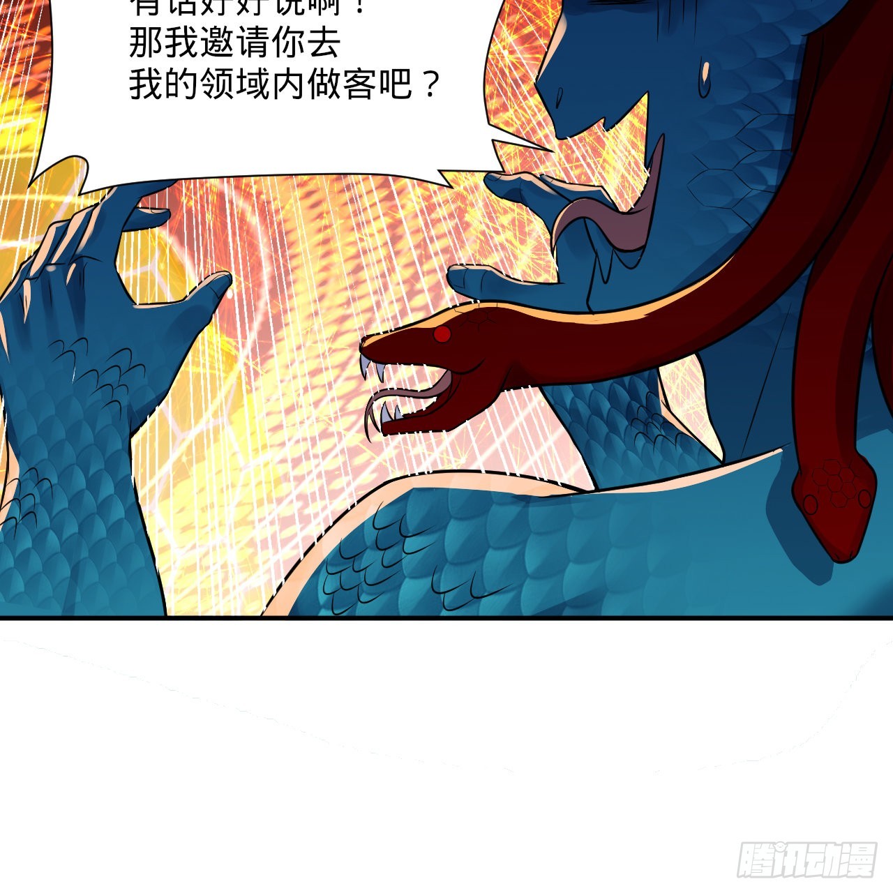 293回 你太菜了。43