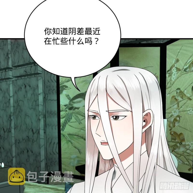 192回 阴尊拜见仙祖！38