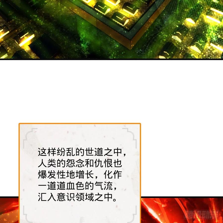 262回 识魔的诞生66