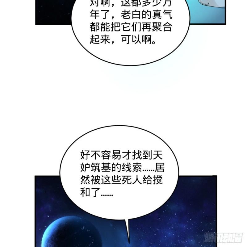 122回 苏醒的巨神32