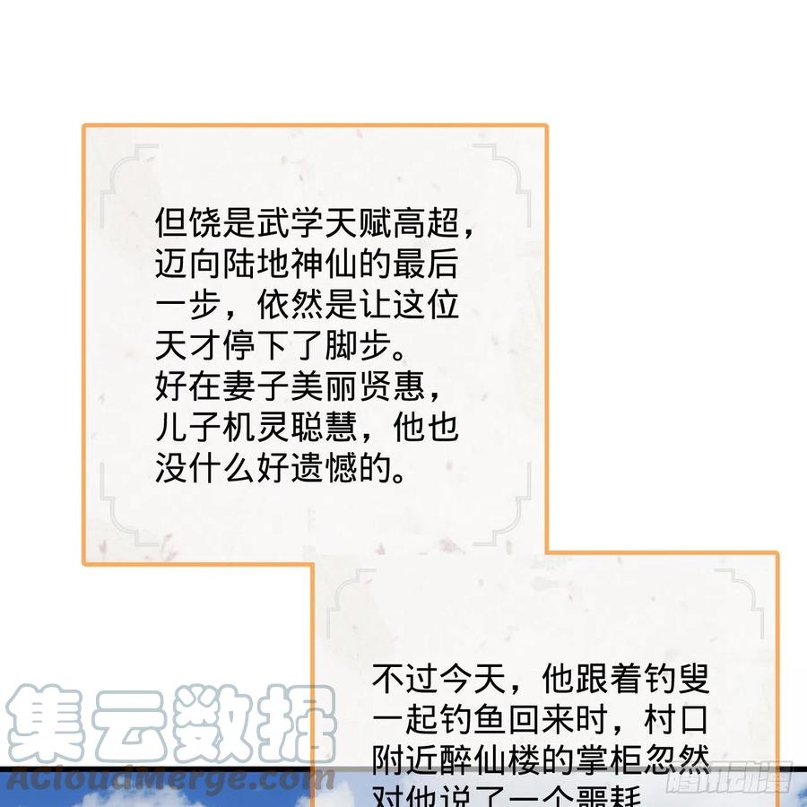 275回 你夫人被人打了！30