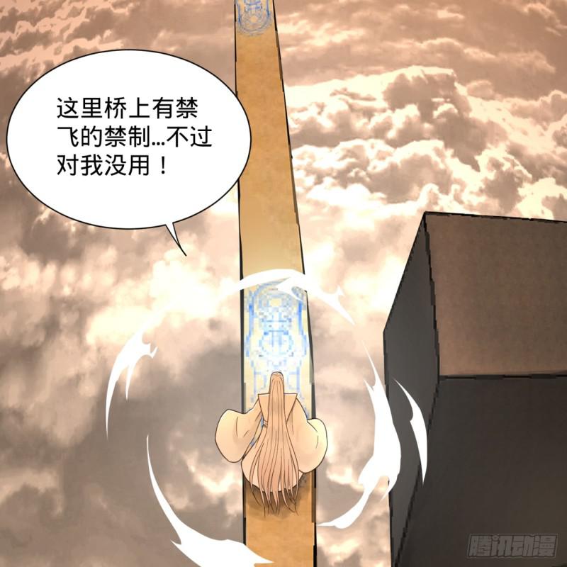80回 鸠占鹊巢39