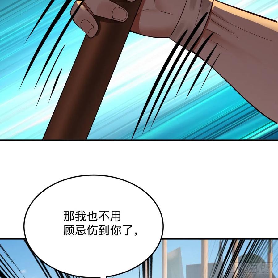 275回 你夫人被人打了！70
