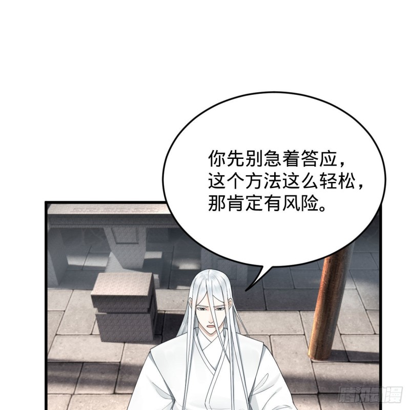 228 胸有骨板，坚不可摧57