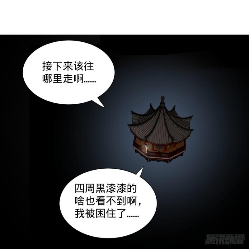 78回 求不得啊求不得28
