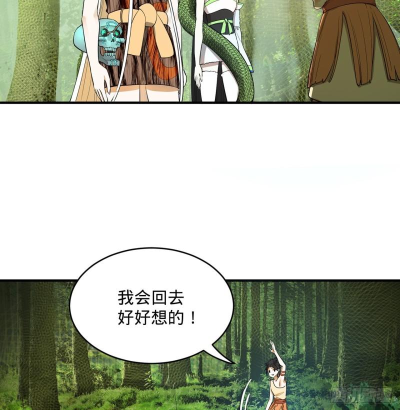 142回 大同社会被我亲手毁了61