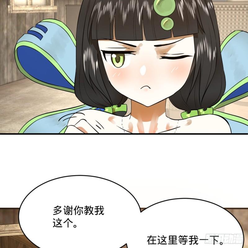 135回 想学啊，我教你啊46