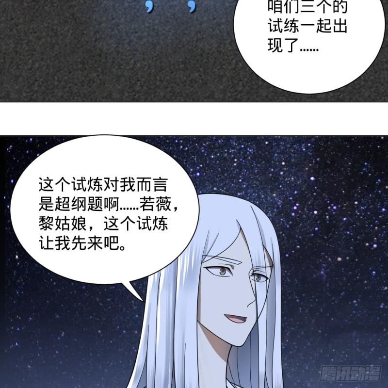 81回 你的垫子要掉出来啦！43