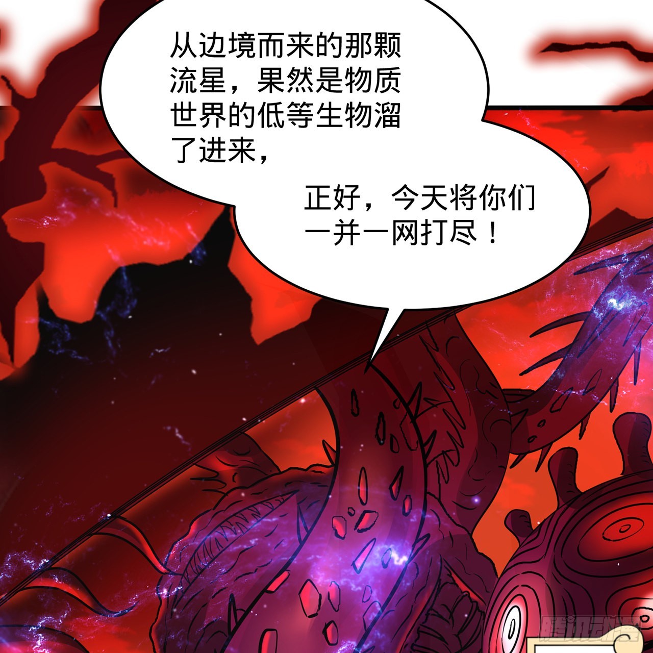 303回 识魔也有泪腺111
