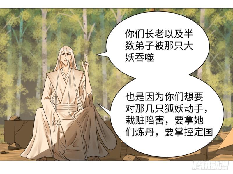 50回 他竟然当我是兄弟？！31