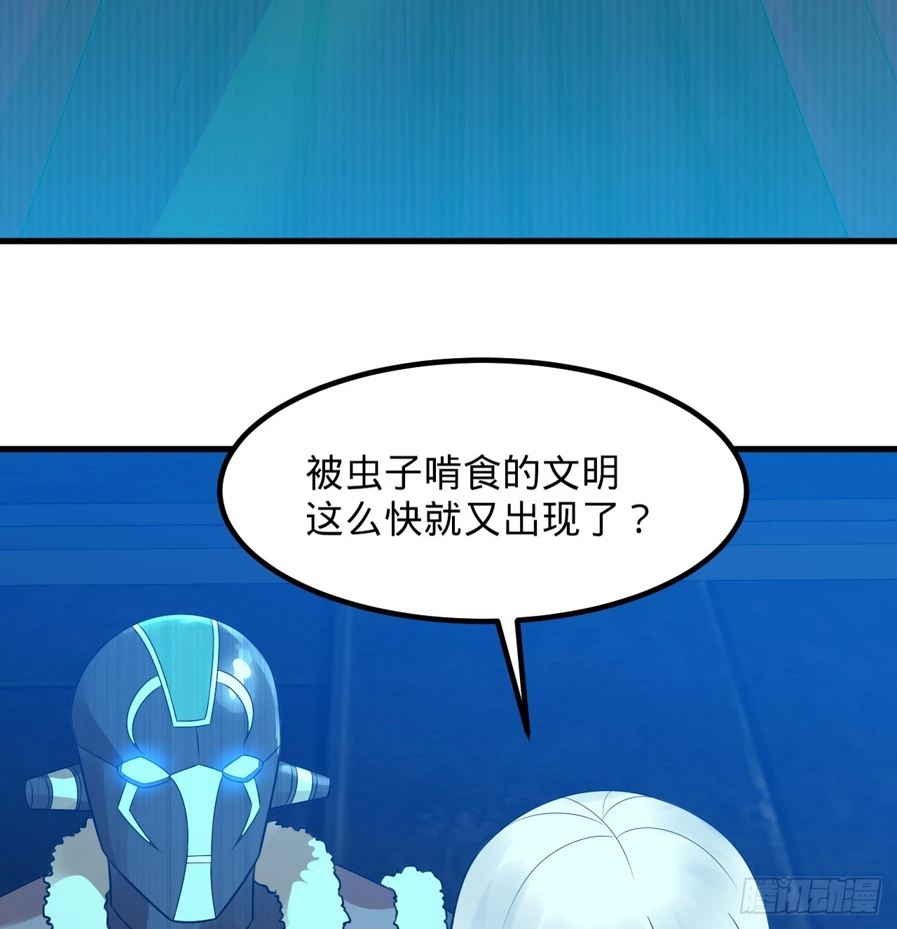 338回 深入探查虫子18