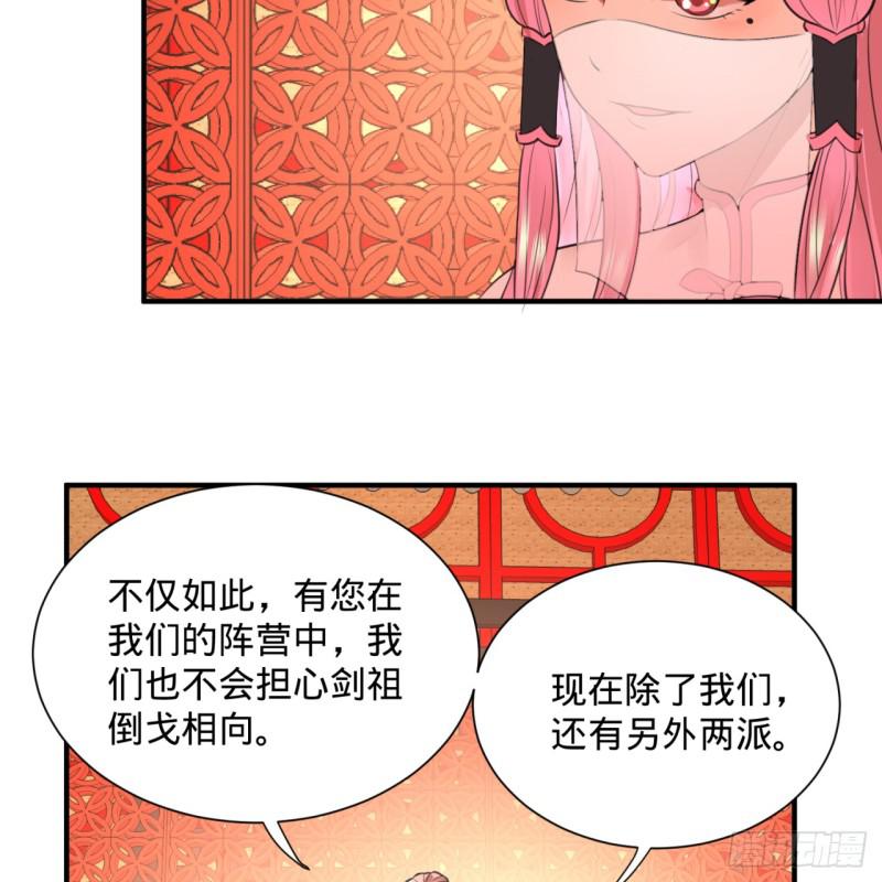 97回 与虎谋皮50