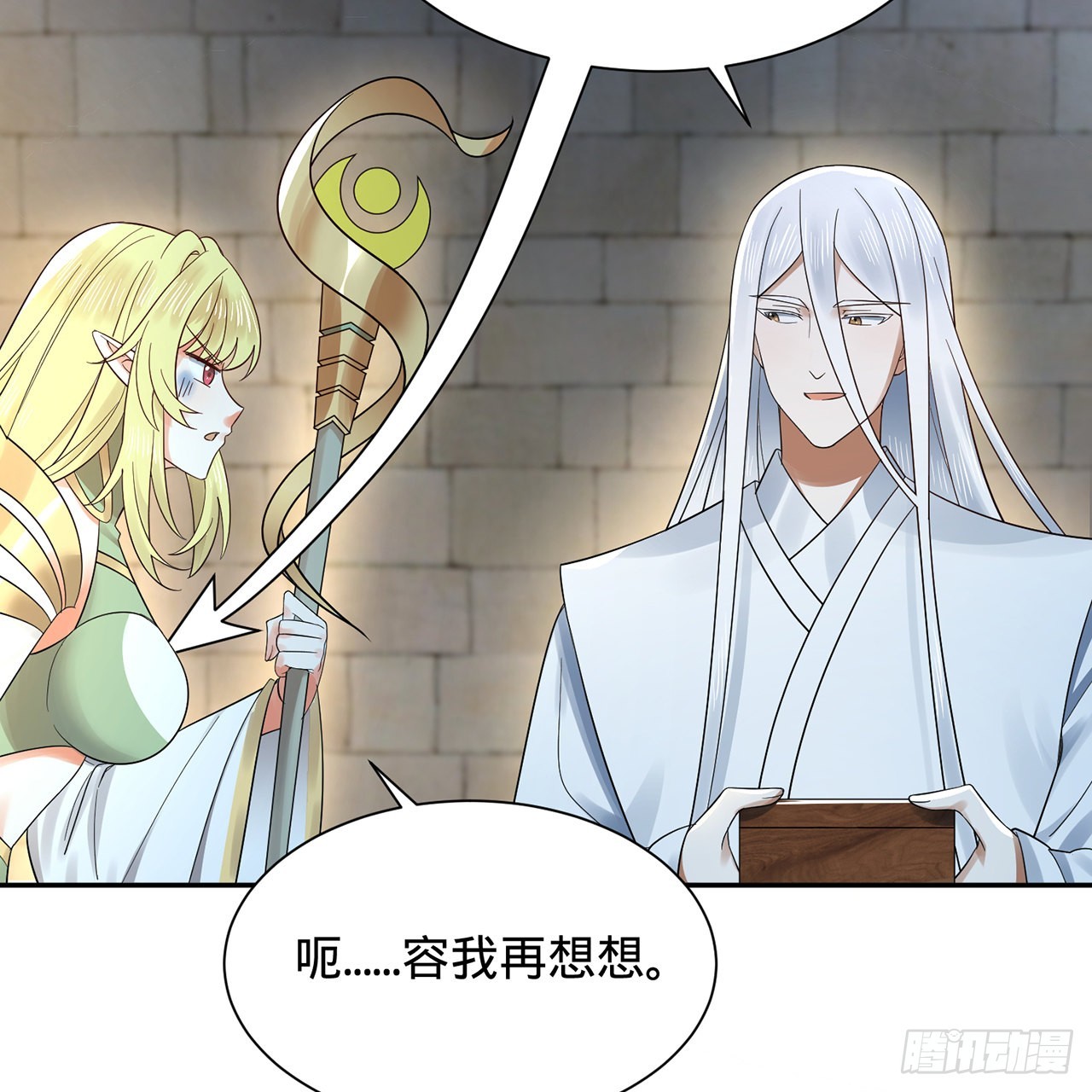 300回 我不是仙人86