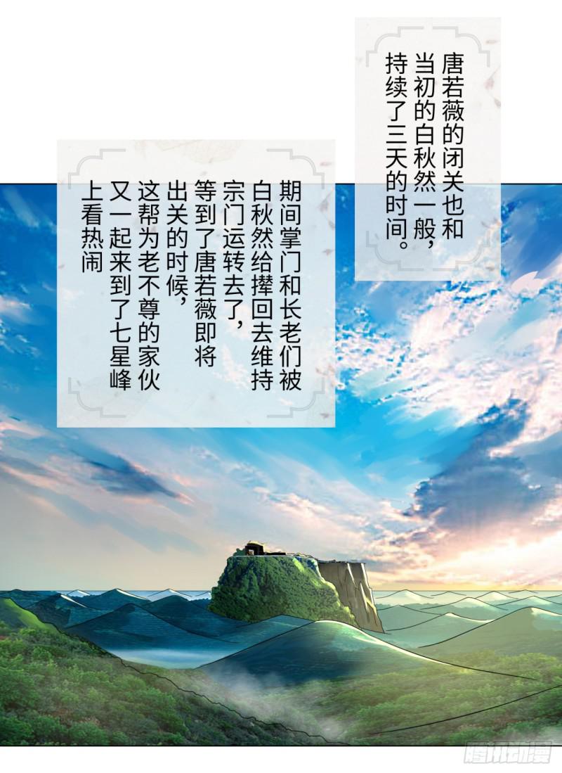 32回 被弟子反超的师傅37
