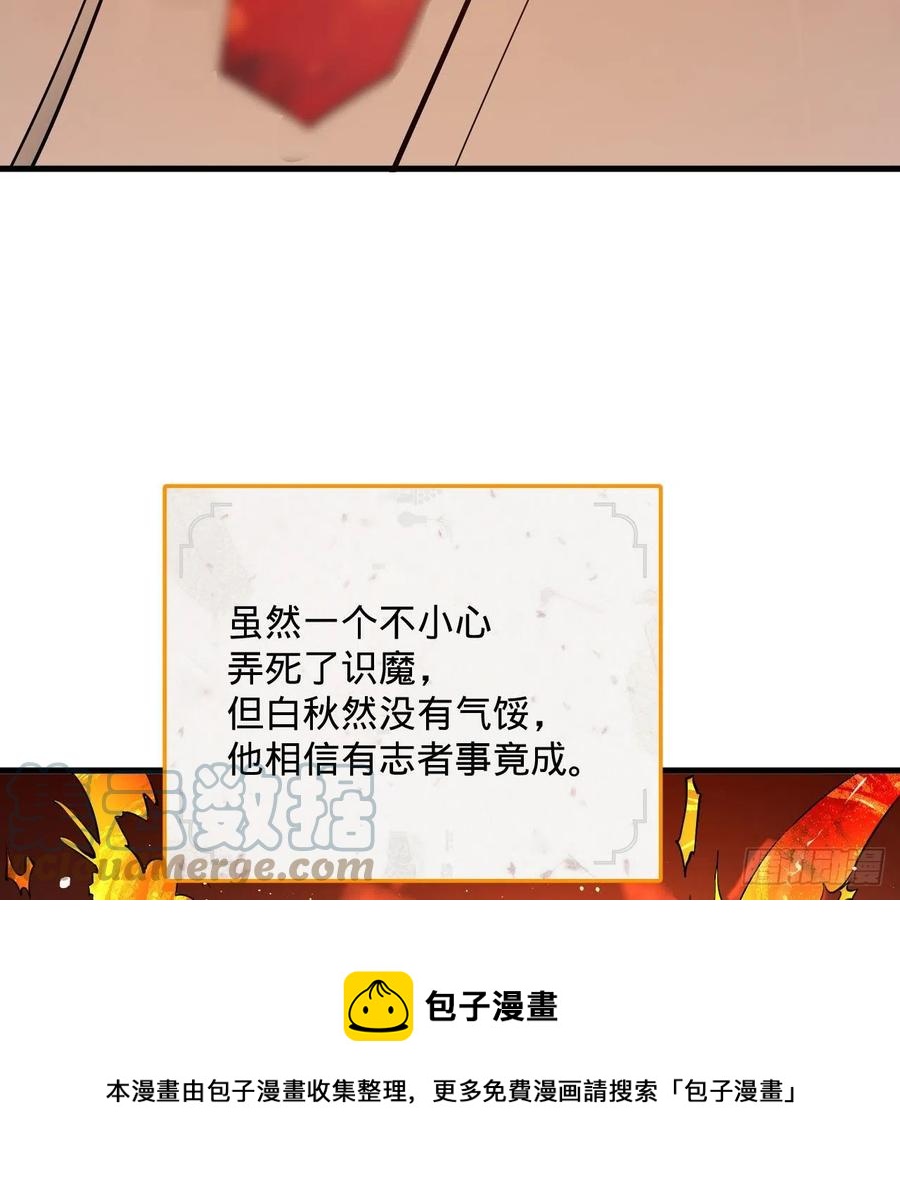264回 钢板的大胸？！36