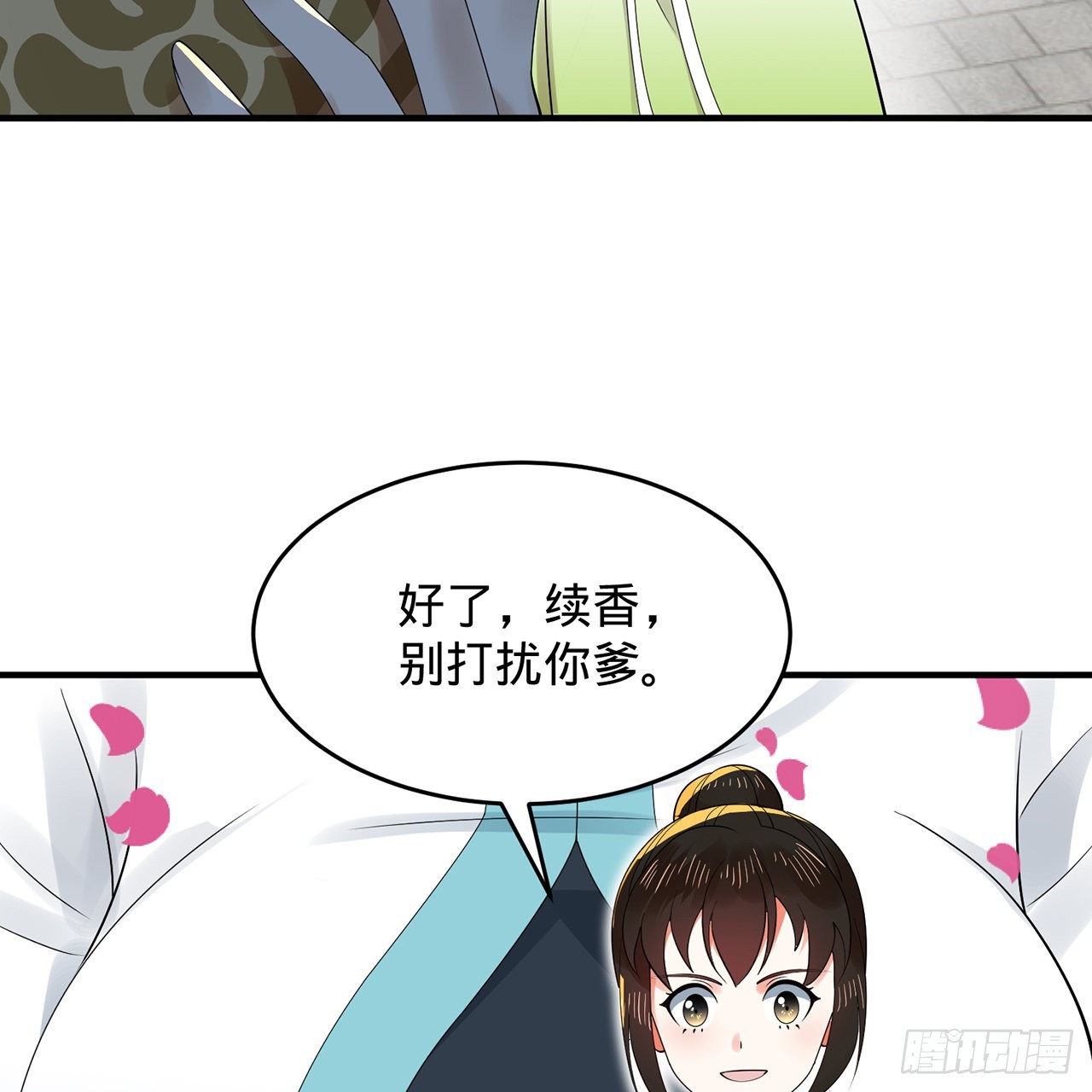 307回 渡我大愿！120