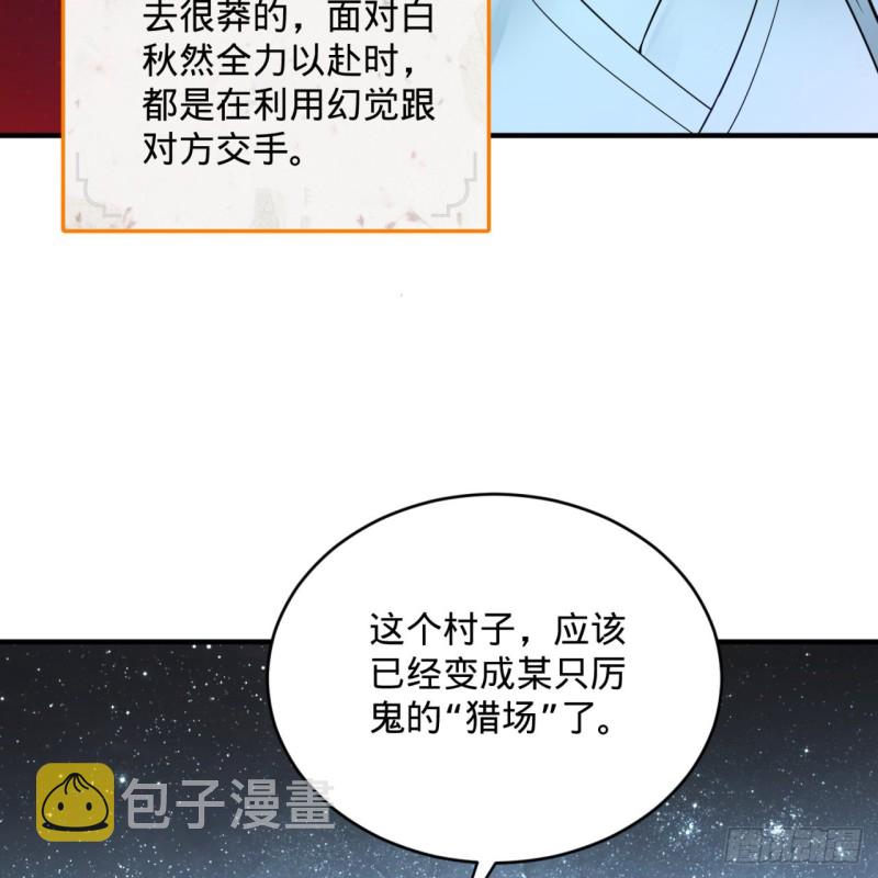 187回 怕鬼的姜兰6