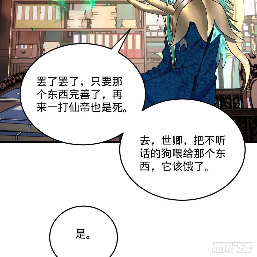 249回 为何只到筑基期？71