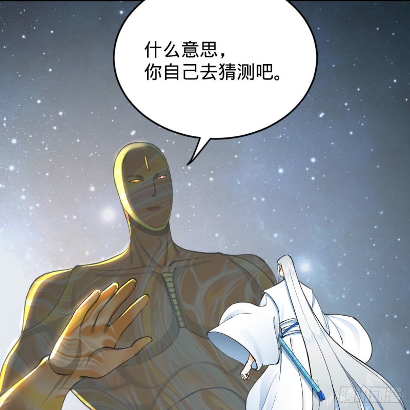 223回 新的天妒，东皇太一56