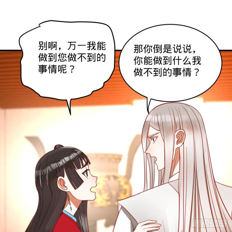 118回 人家会飞……32