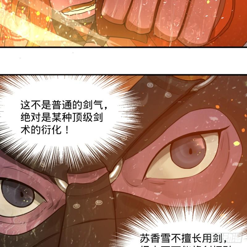103回 对处男特攻14