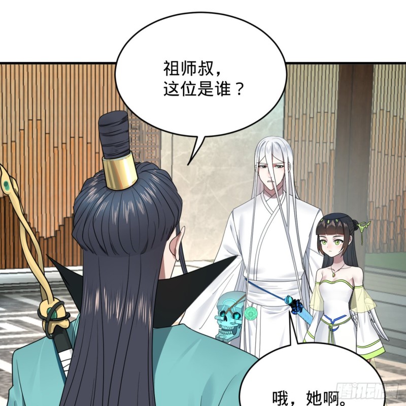 188回 扶桑娘娘，面子大79
