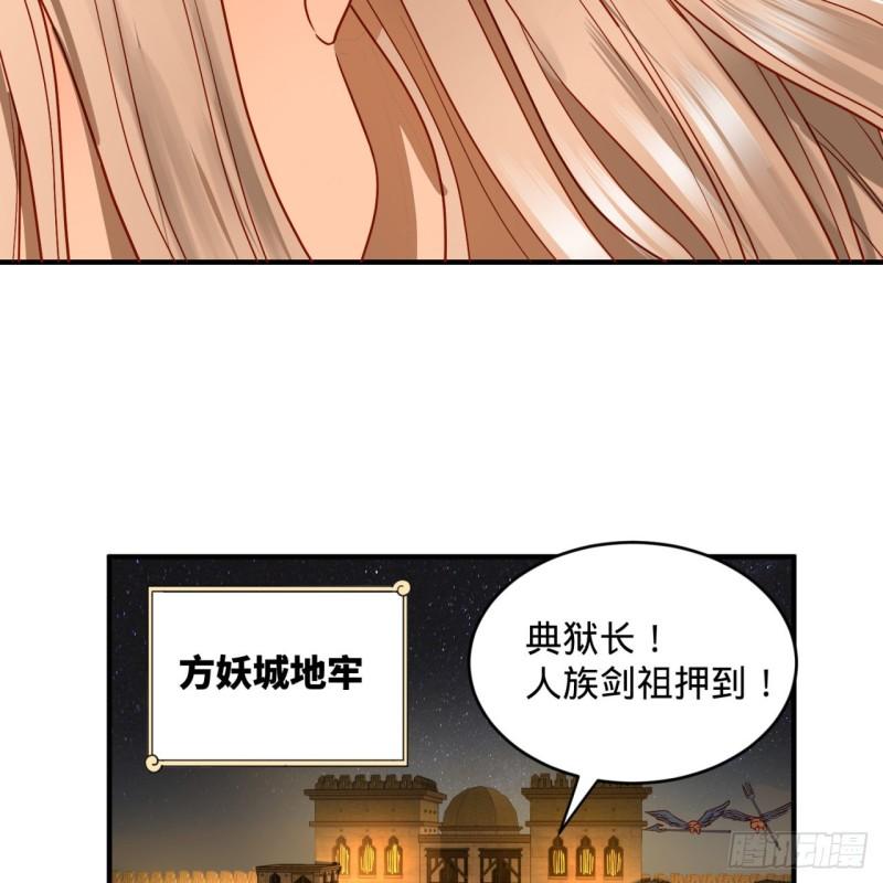 109回 烙他十七八个！14