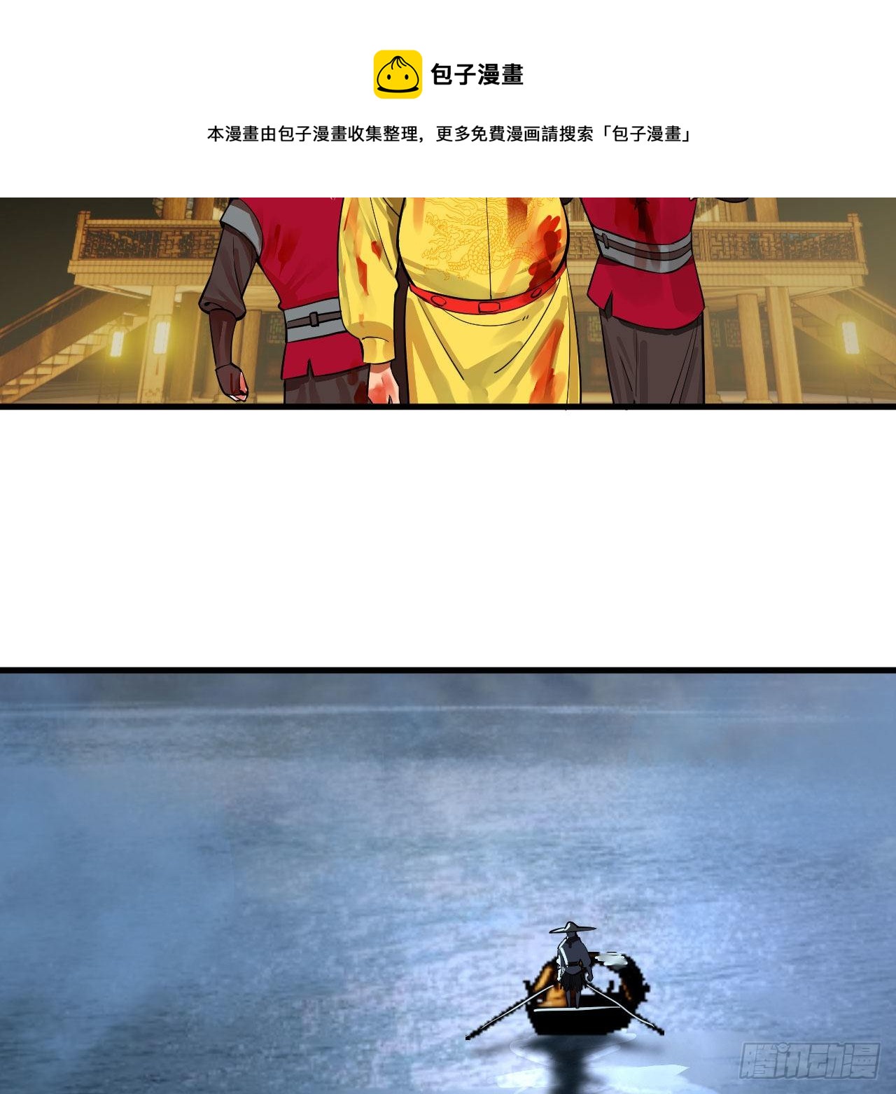 281回 烟波钓鱼叟48