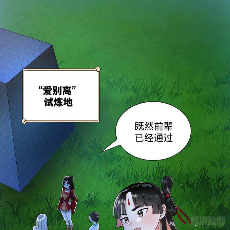 82回 爱别离，爱不起！4