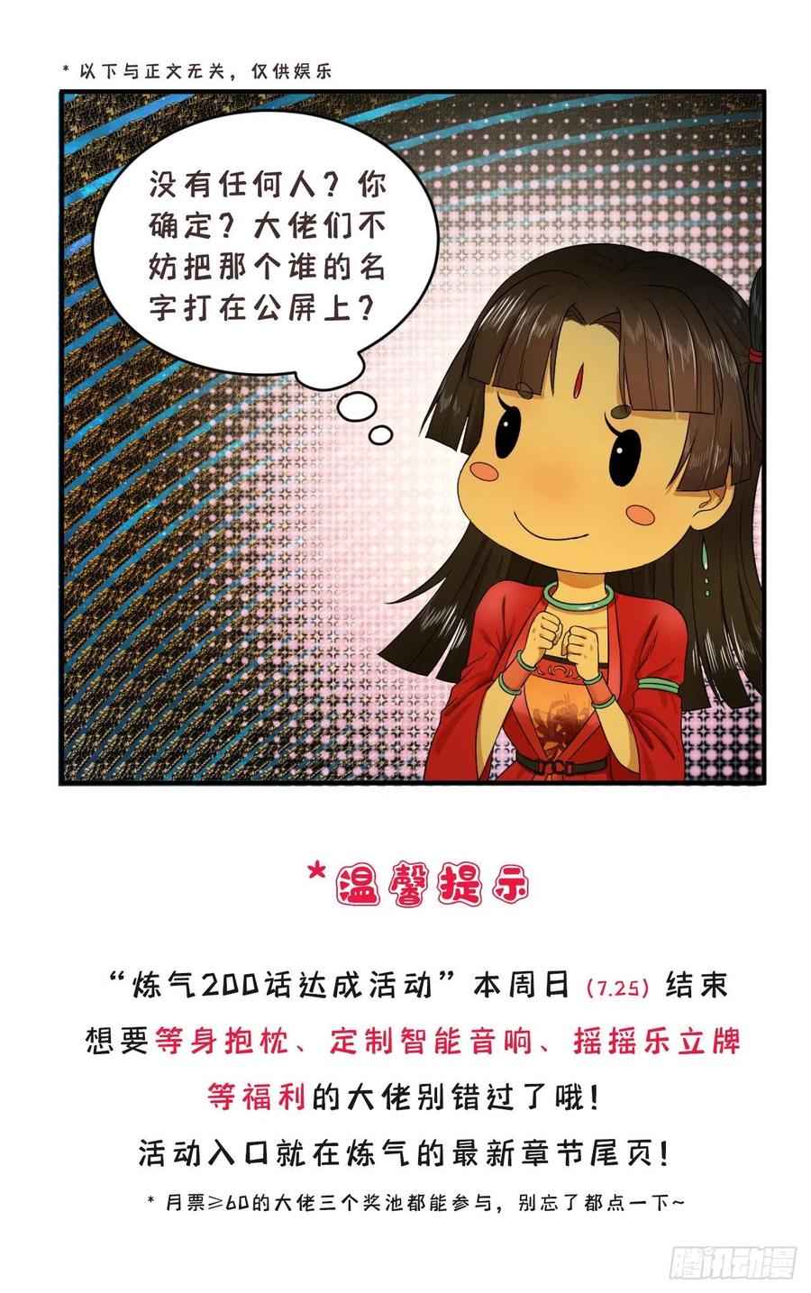203回 拜见鬼帝！97