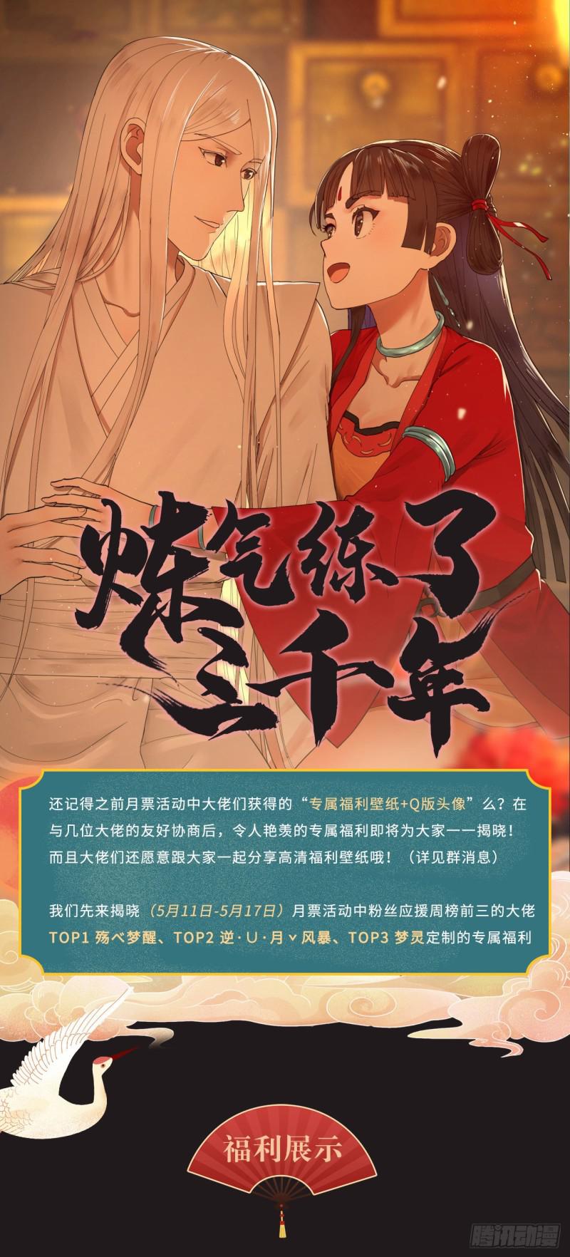 第95话 只有红茶可以吗74