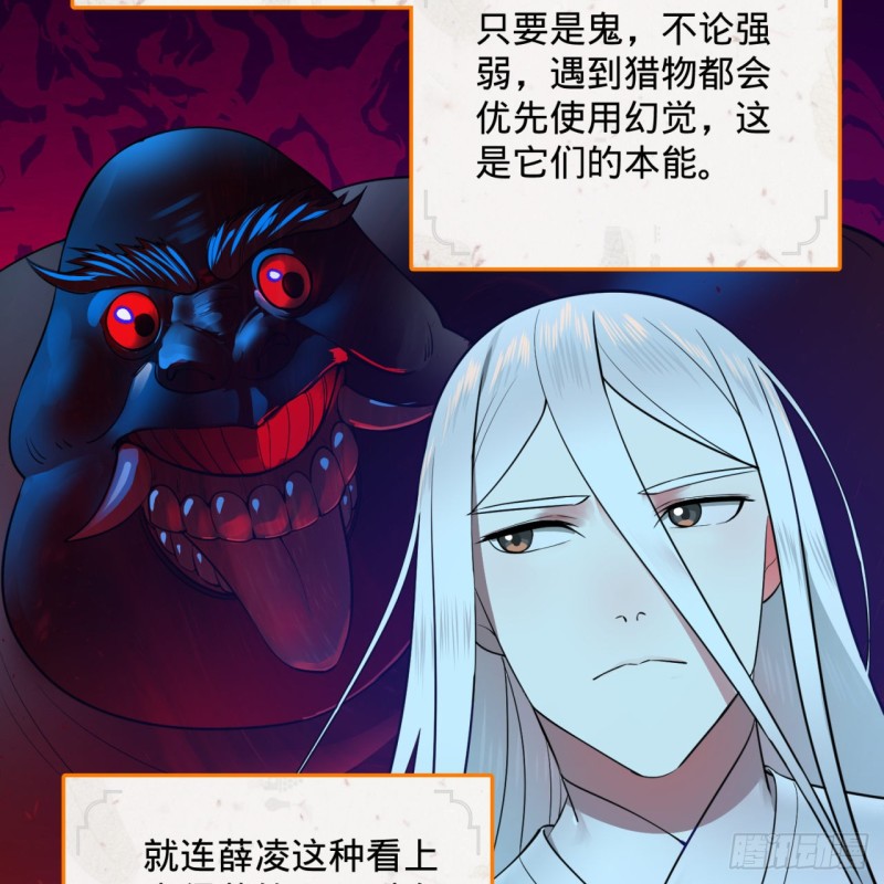 187回 怕鬼的姜兰5