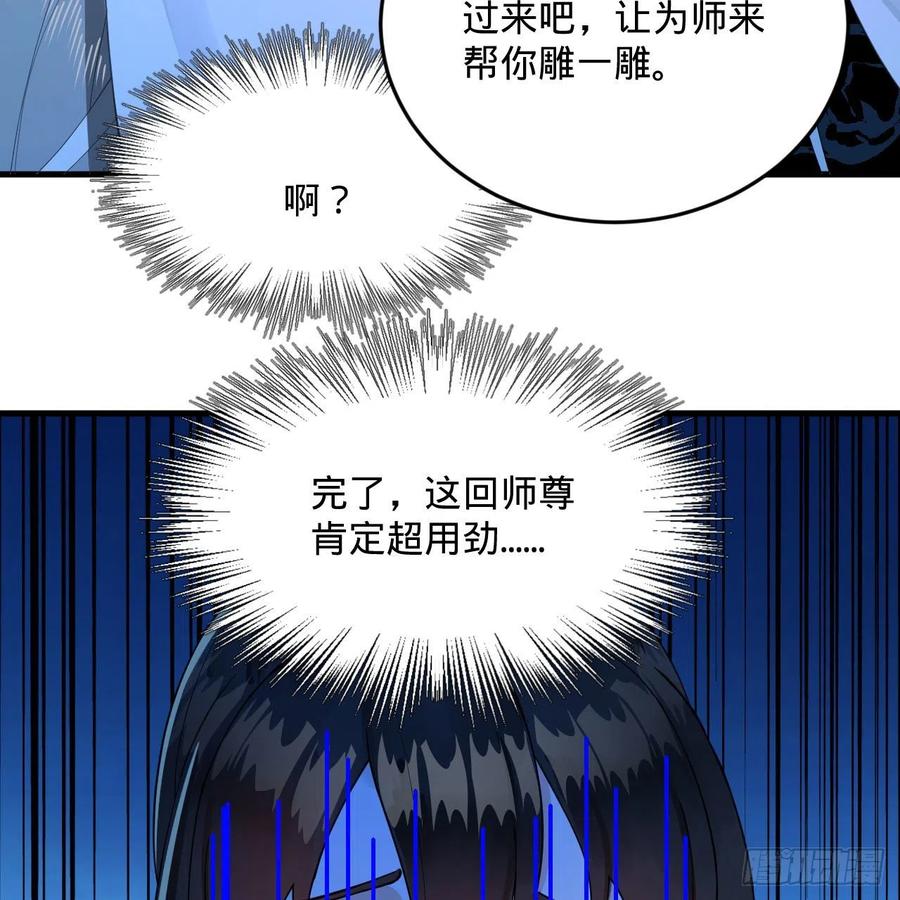 235回 临仙尊11