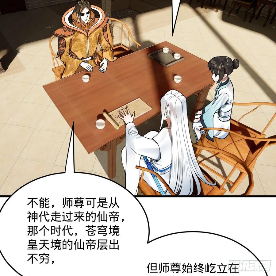 249回 为何只到筑基期？76