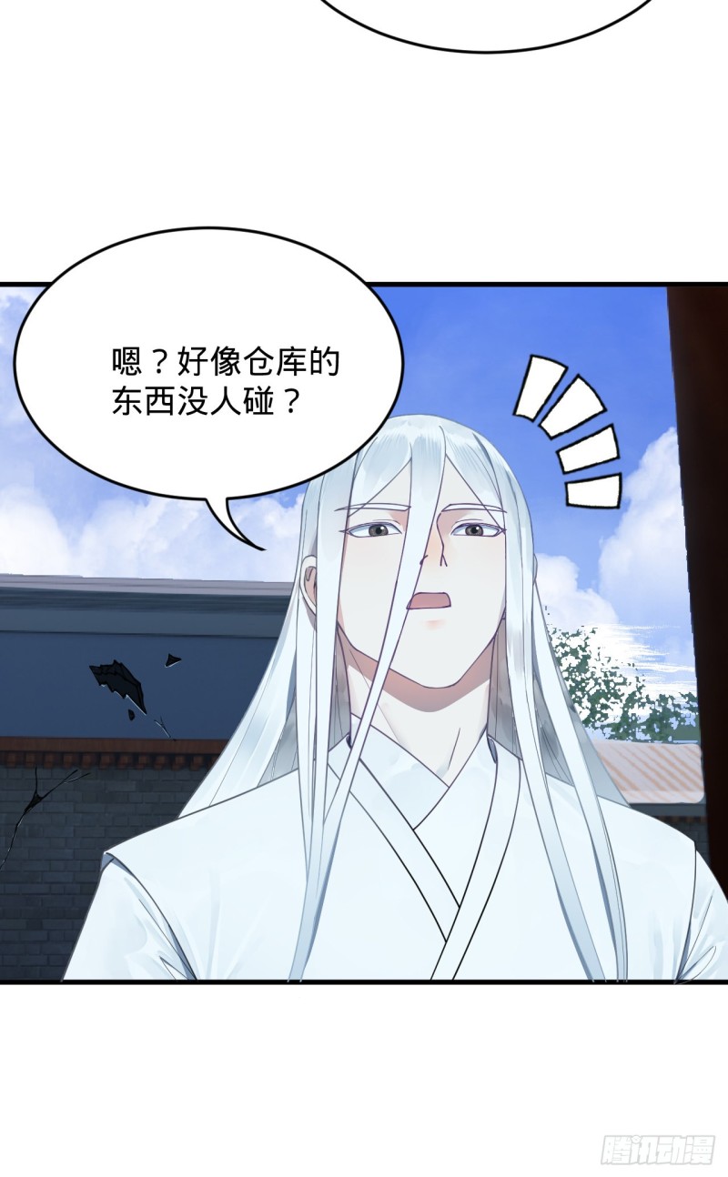 218回 清理门户14